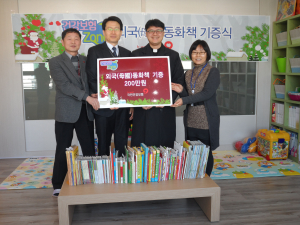 건강보험공단 동화책 기증