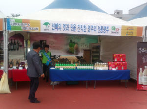 영주 전통酒 ‘민속주&막걸리 페스티벌’참가