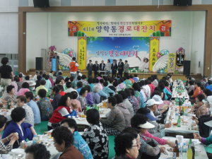 “양학동 어르신들 만수무강 빕니다”