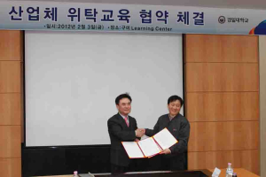 LG디스플레이-경일대, 산업체 위탁교육 협약