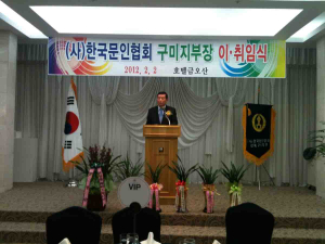 “솔개의 기상처럼 새롭게 전진…지부 위해 헌신”