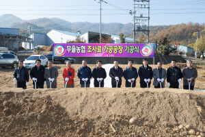 “축산농에 고품질 조사료 공급”