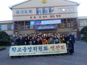 학교운영위원장‘현장연수’