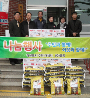 김천시 남면소재 (주) 율곡 기업, 희망 2012 나눔 실천