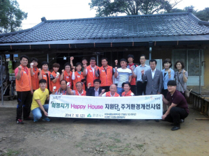 문경 ‘희망지기 Happy House’ 주거환경개선 지원