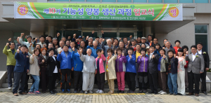 친환경농업 이끌 우수인재 산실