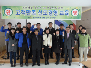 외부강사 초청 고객만족 교육