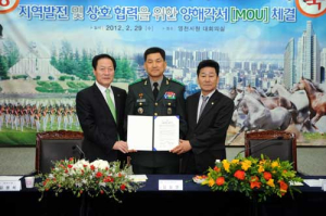 지역사회 발전에 ‘관-군 손잡다’