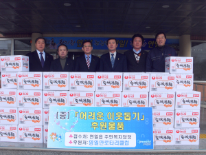 영일만로타리클럽 ‘사랑의 라면’전달