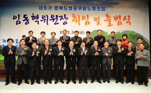 “1600명 변화의 새역사 동참”
