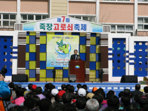 “죽장면, 고로쇠축제로 오세요”