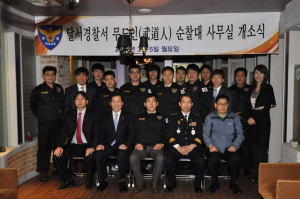 달서경찰서 ‘무도인 순찰대’ 개소