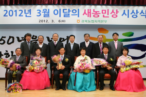 자립·과학·협동 정신으로 지역농업 발전에 ‘앞장’