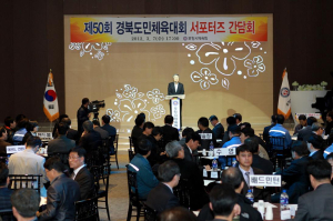 포항시, 도민체전 4연패 ‘필승결의’