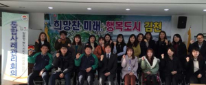 김천시, 새해 첫 통합사례회의 개최