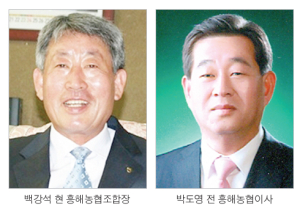 흥해농협조합장 ‘현직 vs 이사’ 대결