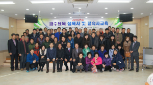묘목 접목사ㆍ결속사 양성교육 54명 수료