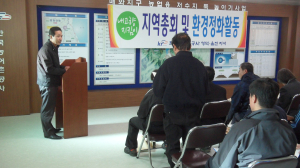 농어촌公 영덕·울진지사, 내 고향지킴이 총회