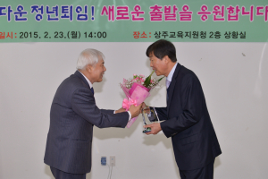 퇴직교원 13명 공로패 전달