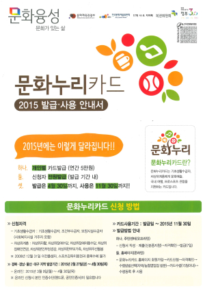 경산시, 27일부터 통합문화이용권 발급