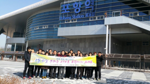 포항 북구청 세무과, KTX역사 현장 견학