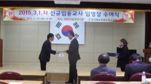 포항교육청 신규 임용교사 임명장 수여