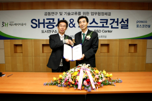 포스코건설, SH공사와 기술교류 MOU 체결