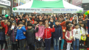 포항시, 아동성폭력추방 기념행사