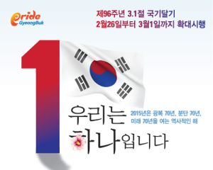 거리마다 태극기 물결 ‘넘실’