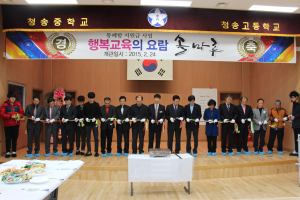 청송중, 멀티미디어실 ‘솔마루’ 개관