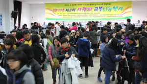 김천, 사랑의 교복 나눔 행사 성황