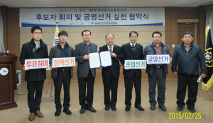 “깨끗한 선거문화 정착 위해 최선”