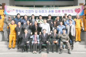포항남부소방서, 긴급차 길 터주기 평가 회의