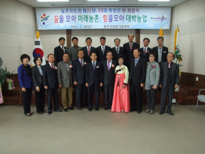 韓농촌지도자 울진군연합회장단 이ㆍ취임식