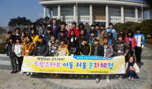 예천군 드림스타트 아동 33명, 서울 문화체험