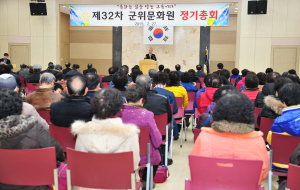 군위문화원 제32차 정기총회