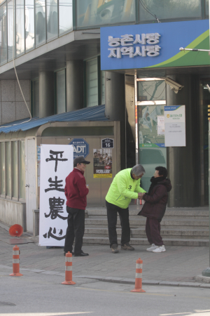  “울진농협 조합원 권익보호 노력할 것”