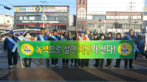 경산시 환경정화활동 캠페인 실시