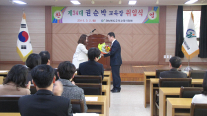 군위교육청, 권순박 교육장 취임