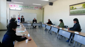 청송, 생활공감정책 모니터단 구성