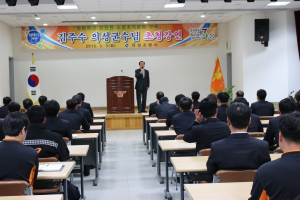의성소방서, 김주수 군수 초청 특강