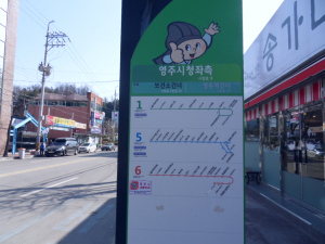 영주시, 대중교통안내 QR코드 제작ㆍ홍보