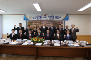 포항시의회-경주시의회, 상생발전 ‘맞손’
