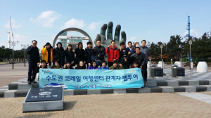 KTX 개통 연계한 관광상품 개발 ‘온 힘’