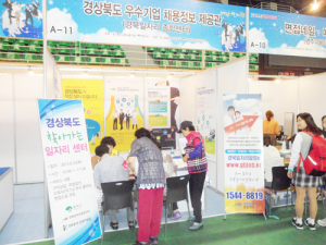 경북일자리종합센터, 취업 실적 ‘껑충’
