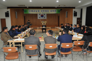 고령군 농업산학협동 심의회 개최