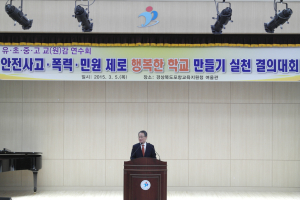 포항교육청, 큰 꿈 행복교육 실현 연수회