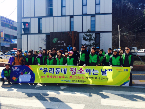 포항시 환여동, 해안로 주변 등 자연정화 활동