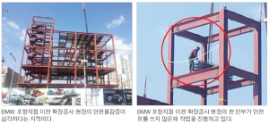 목숨 건 인부들…‘안전 뒷전’ 공사판