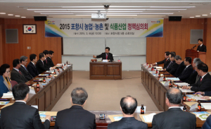 포항시, 농업ㆍ식품산업 정책심의회